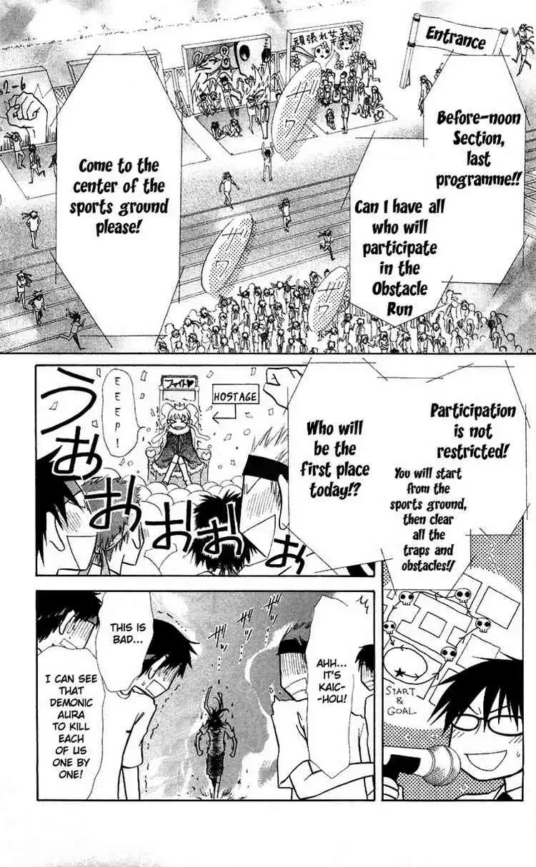 Kaichou Wa Maid-sama! Chapter 9 19